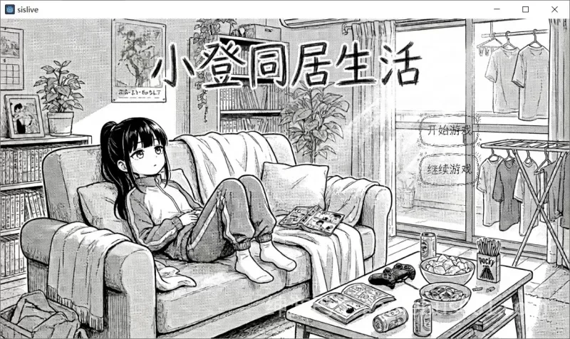 小登同居生活 v0.2 官方中文版 | PC+安卓-游戏截图0