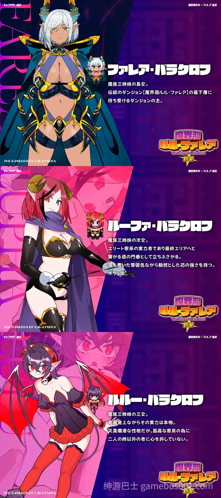 魔界洞露露·法蕾亚 新星  v1.0.1 官中步兵版+存档-游戏截图5