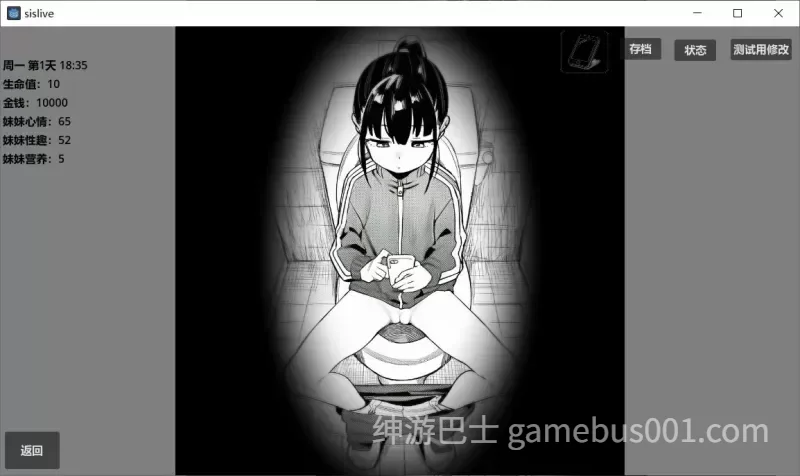 小登同居生活 v0.2 官方中文版 | PC+安卓-游戏截图1
