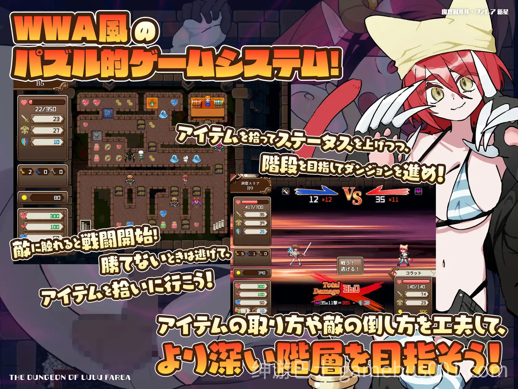 魔界洞露露·法蕾亚 新星  v1.0.1 官中步兵版+存档-游戏截图3