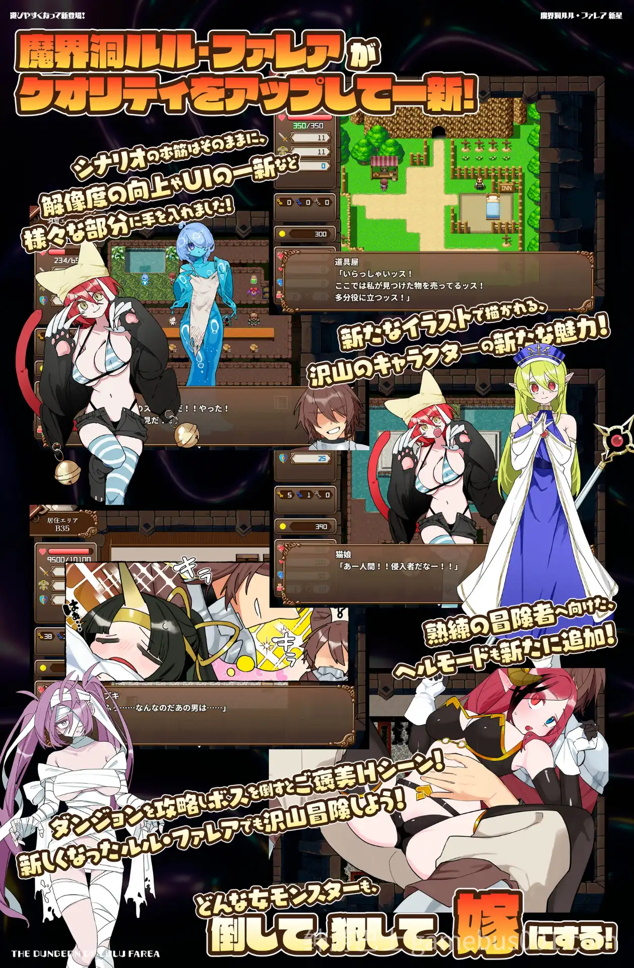 魔界洞露露·法蕾亚 新星  v1.0.1 官中步兵版+存档-游戏截图4