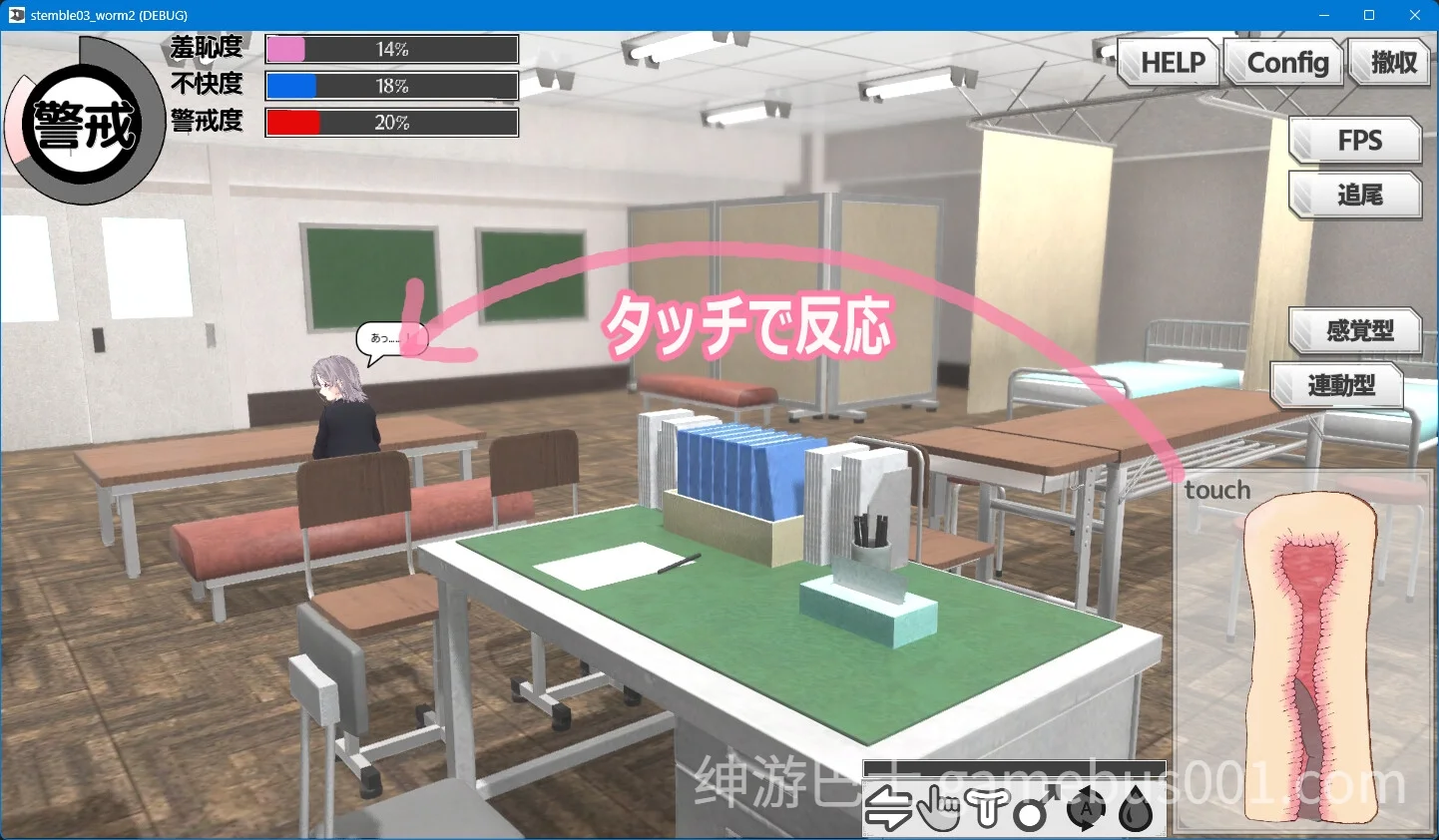 摸鱼狂远程奸 - 魔法的飞机杯模拟器 3D サボり魔遠隔姦- 魔法のオナホシミュレーター3D v1.3 官方中文版-游戏截图1