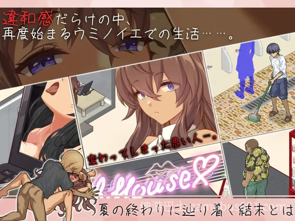 海之家～NTR物语～ / ウミノイエ～NTR物語～  PC+安卓-游戏截图2