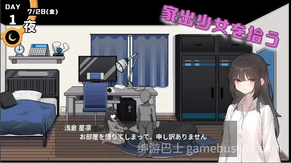 债务地狱的我捡到了一个任我差遣的离家出走JK v240603 DL官方中文版+攻略-游戏截图4