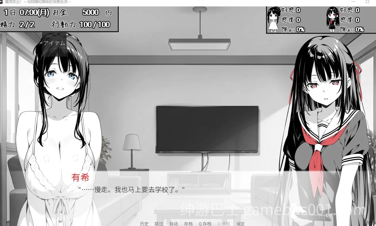 漏洞百出！～与姨妈和堂妹的同居生活～（スキだらけ！～叔母と従妹同棲ライフ～）AI汉化版 | PC+安卓-游戏截图0