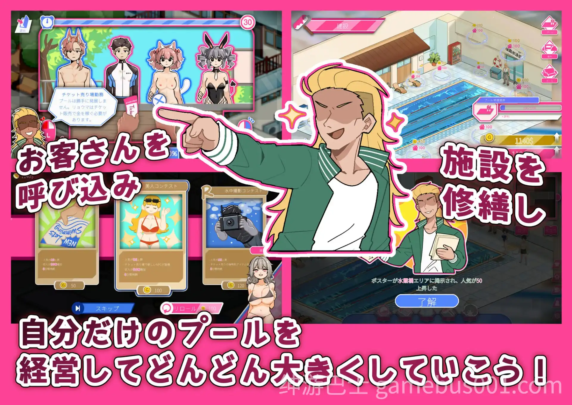 救生员狂热 Lifeguard Holic 官中步兵正式版 | SLG神作-游戏截图1