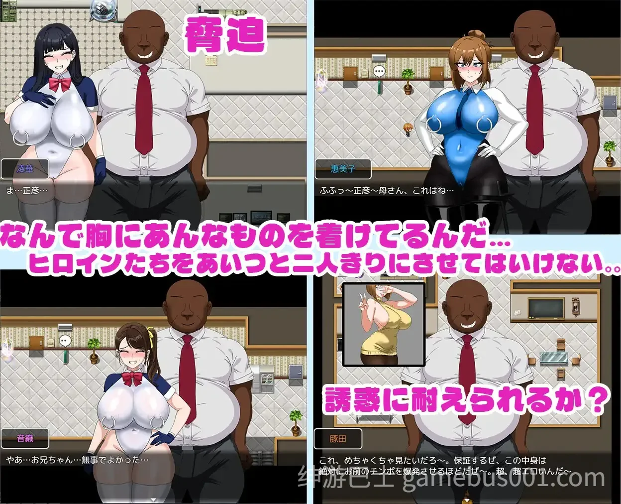 全员寝取2-NTR特工 全員寝取2-NTRエージェント 官方中文版 | PC+安卓-游戏截图1