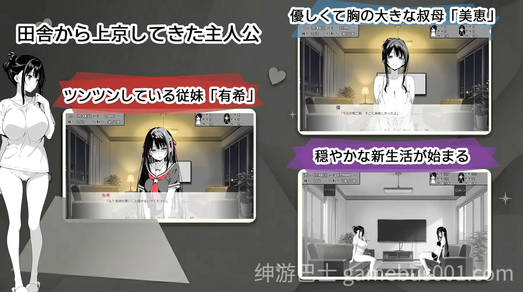 漏洞百出！～与姨妈和堂妹的同居生活～（スキだらけ！～叔母と従妹同棲ライフ～）AI汉化版 | PC+安卓-游戏截图1
