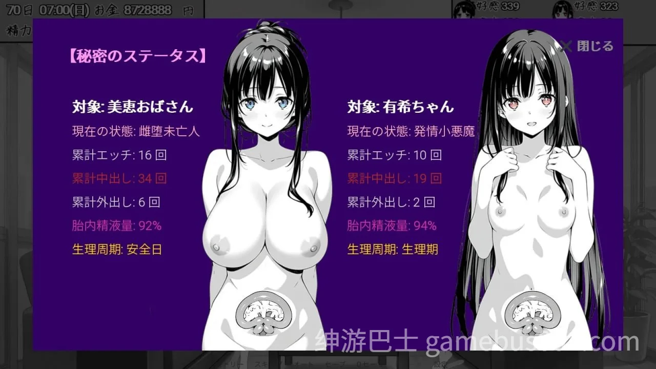漏洞百出！～与姨妈和堂妹的同居生活～（スキだらけ！～叔母と従妹同棲ライフ～）AI汉化版 | PC+安卓-游戏截图5