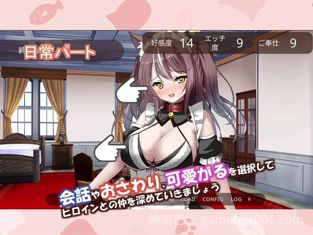 始饲养猫耳女仆 ～与猫耳女仆的甜蜜同居生活～  AI汉化版-游戏截图4