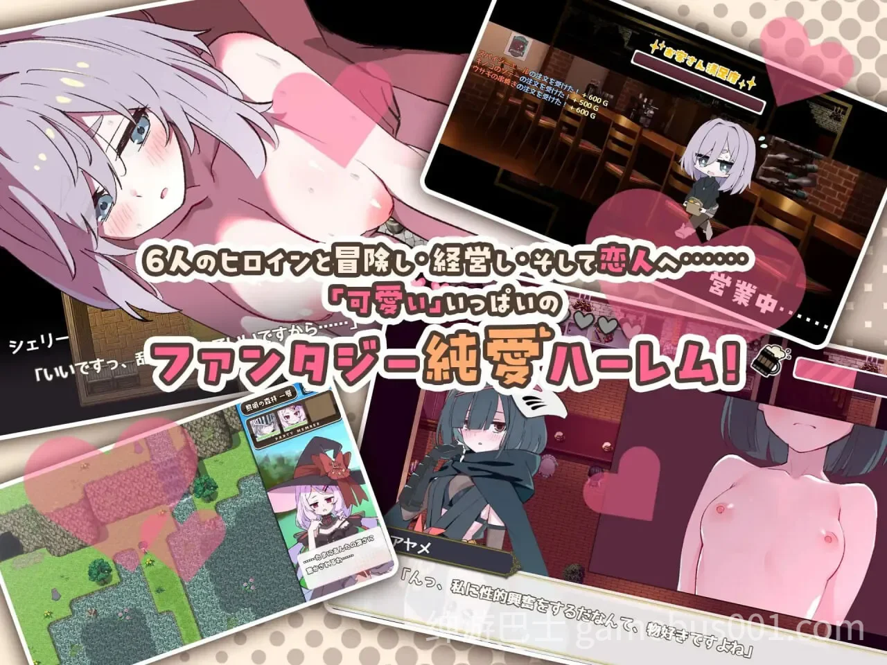星之誓约！～与六位女主角一起让酒馆热闹起来的甜蜜爱恋RPG～ 星之恋！～ Ver1.06 AI汉化版+存档 | PC+安卓-游戏截图3