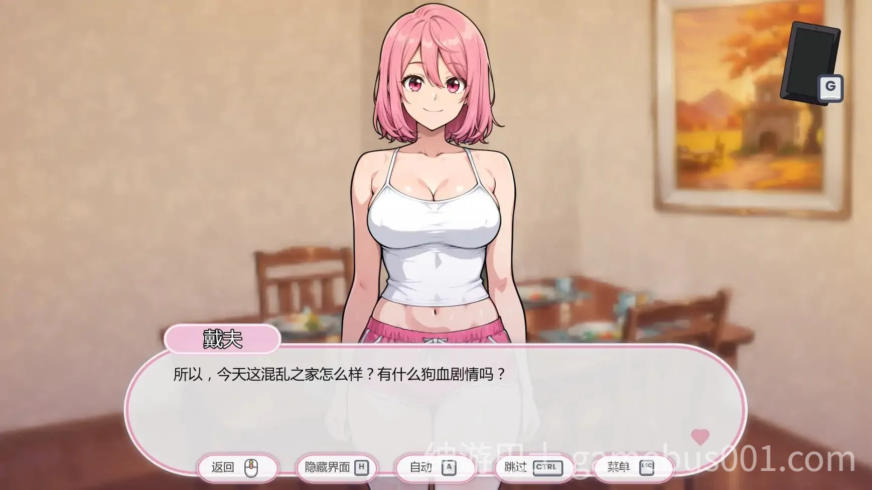 与继妹独处 Alone With my StepSister 官方中文步兵版 | PC+安卓-游戏截图6