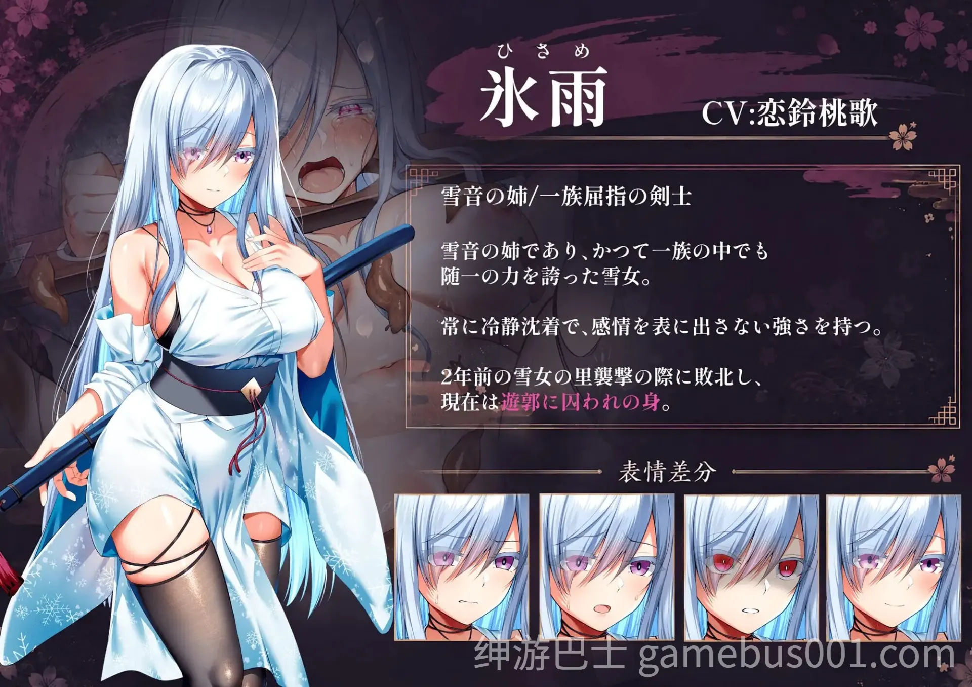 雪音的复仇物语 雪音の仇討ち物語 AI汉化+全CG存档 | PC+安卓-游戏截图3