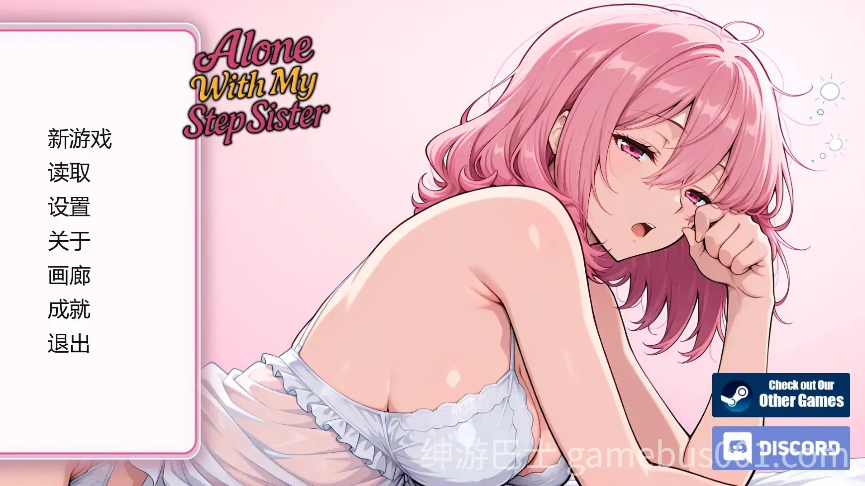 与继妹独处 Alone With my StepSister 官方中文步兵版 | PC+安卓-游戏截图12