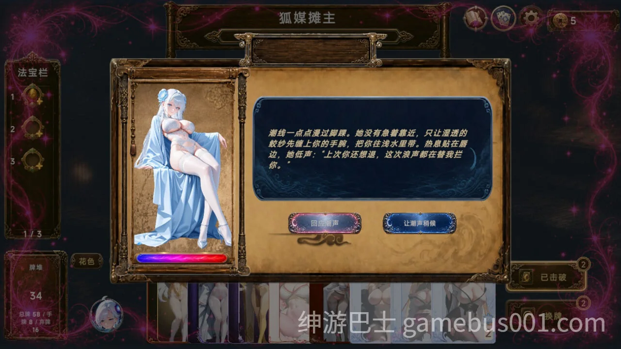 幽牍夜话 Forbidden Scrolls Midnight Whispers 幽かな書物の夜語り 官中步兵版-游戏截图5