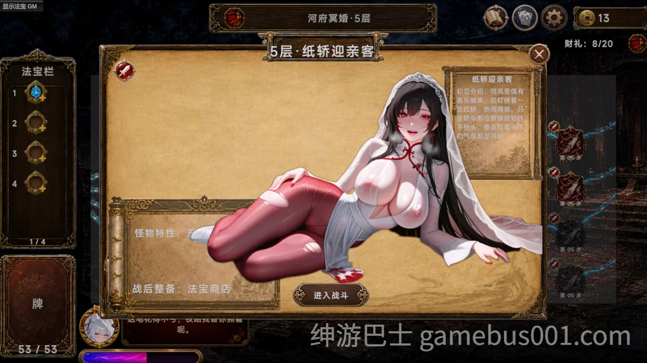 幽牍夜话 Forbidden Scrolls Midnight Whispers 幽かな書物の夜語り 官中步兵版-游戏截图3