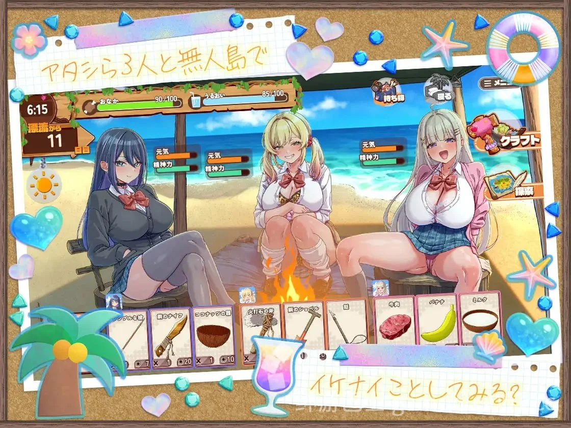 辣妹生存!~在无人岛也要边搞制作边享受后宫搞笑生活~ 官方中文版+DLC-游戏截图8