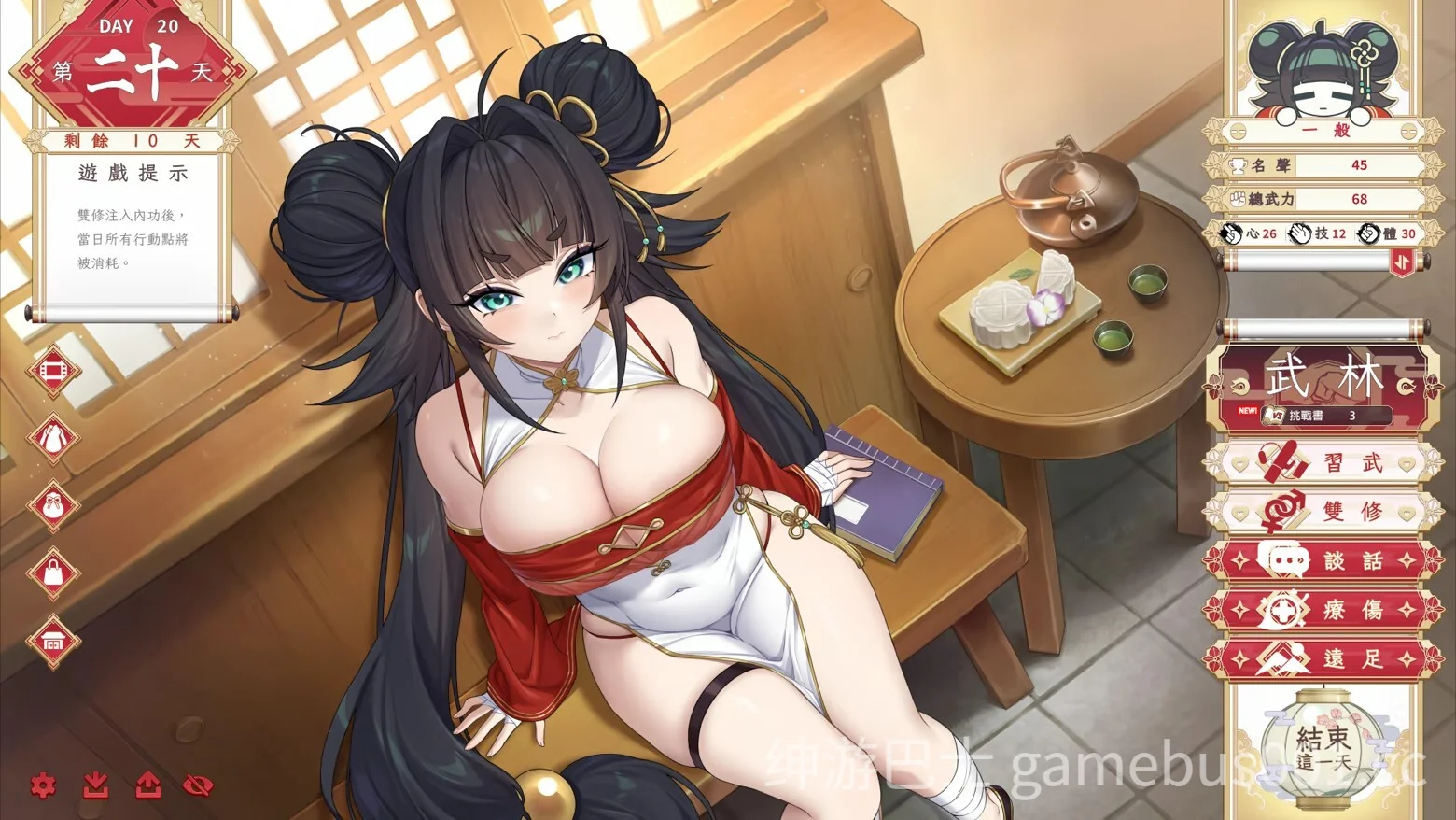 天下功夫出少女 Demo 官方中文版-游戏截图2
