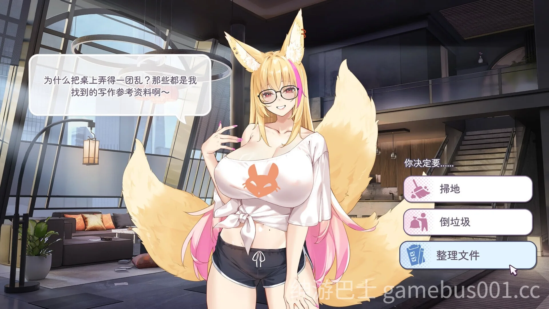 不小心被妖狐辣妹包养的那件事 demo 官中步兵版-游戏截图4
