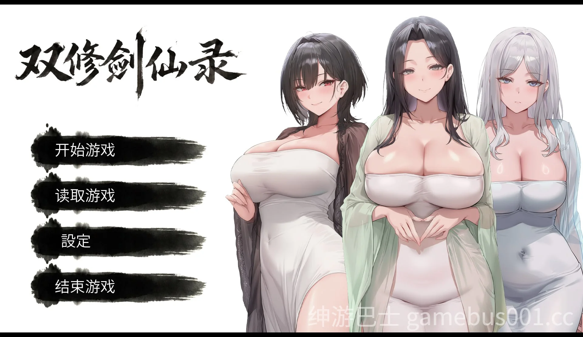 双修剑仙录 DualCultivation  demo-游戏截图0