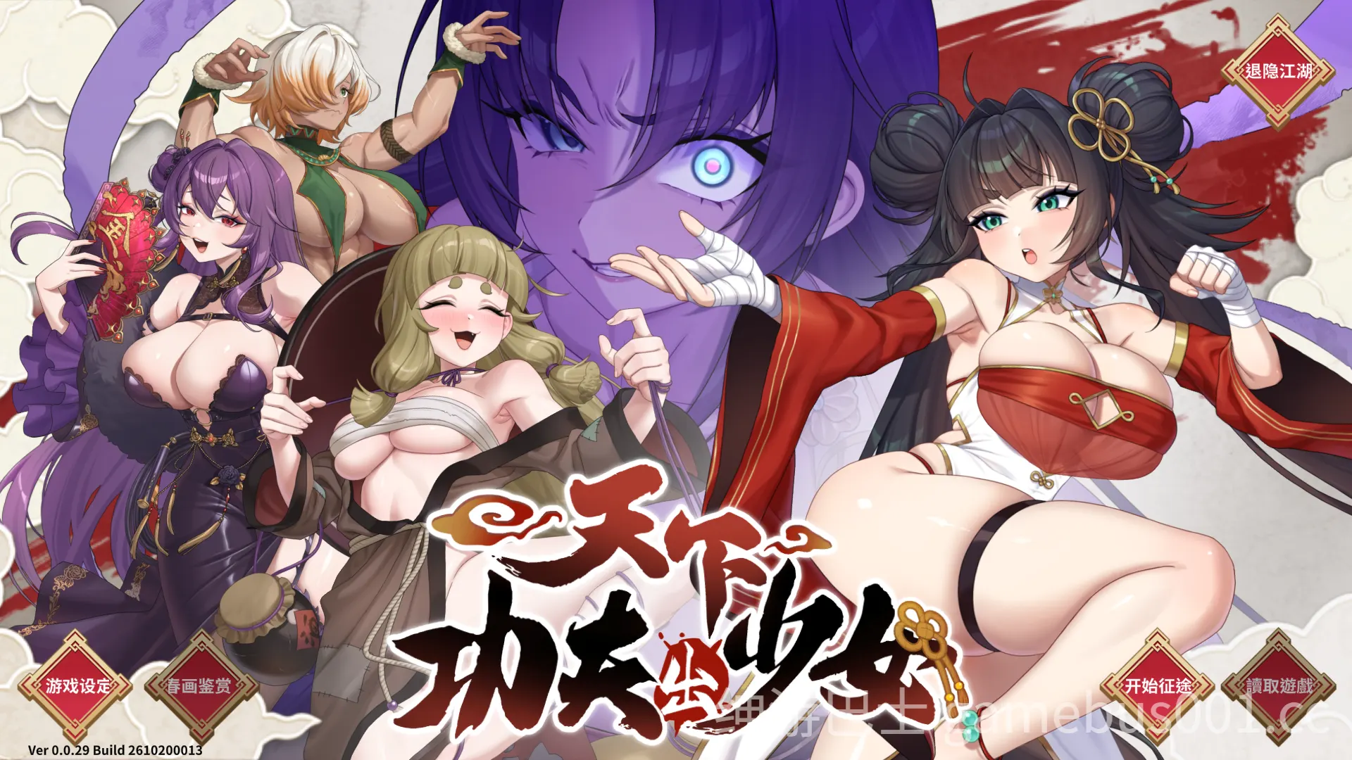 天下功夫出少女 Demo 官方中文版-游戏截图3